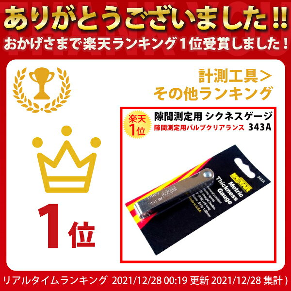 シクネスゲージ 25枚 0.04mm ～ 1....の紹介画像2
