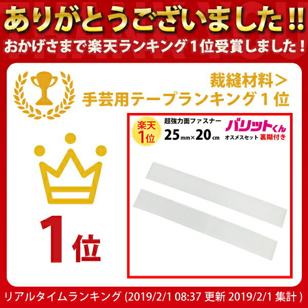 楽天1位 業務用 超強力タイプ 面ファスナー ...の紹介画像2