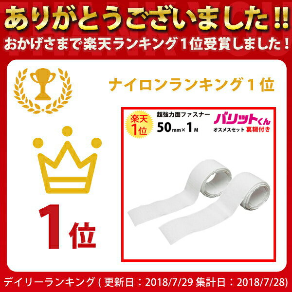 楽天1位 業務用 超強力タイプ 面ファスナー ...の紹介画像2
