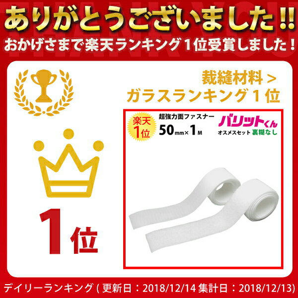 楽天1位 業務用 超強力タイプ 面ファスナー ...の紹介画像2