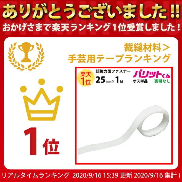 業務用 超強力タイプ 面ファスナー 白 幅 2...の紹介画像2