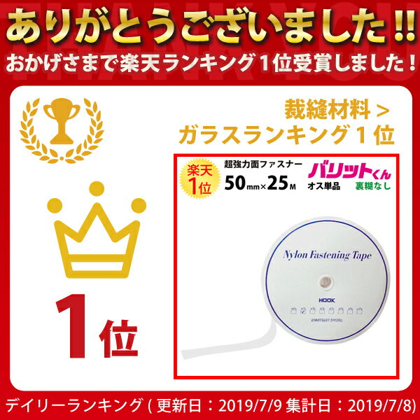 楽天1位 業務用 超強力タイプ 面ファスナー ...の紹介画像2