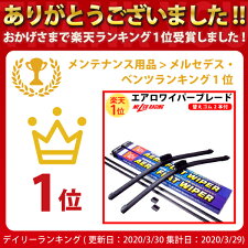 ECエアロワイパーメルセデスベンツC-クラス2000〜2008600mm輸/525mm輸