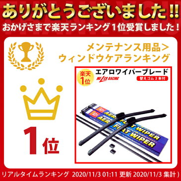 日産 マイクラC+C (07.7〜10.8) エアロワイパー 左右セット 交換ゴム付 | ニッサン エアロワイパーブレード エアロフラットワイパー デザインワイパー デザイン フラット ワイパー ワイパーブレード ブレード 2本 交換 ゴム 交換ゴム あす楽 梅雨 セット 車