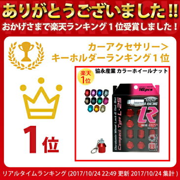 楽天1位 【特典付】KYO-EI カラー ホイール ロックナット 25mm 16個セット 超ジュラルミン 製 | ホイールナット ロック ショート ナット 赤 黒 袋 M12 1.5 1.25 P1.5 P1.25 トヨタ 日産 三菱 スズキ ホンダ マツダ ダイハツ 軽自動車 種類 超 ジュラルミン 協栄産業 協永