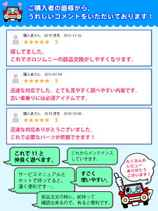 【総合評価4.7】スズキジムニー純正パーツカタログ最新版JA11CJA11V12345初期型〜後期最終型対応版|カタログリストsuzukijimny純正パーツカタログパーツリストパーツ初期後期資料ジムニーのパーツカスタム中古部品新品販売純正部品最新資料書籍