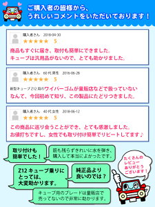【総合評価4.7】日産新型キューブZ12NZ12純正ワイパー対応替えゴムステンレール付|ニッサンNISSANCUBEキューブリフィールワイパーゴム新型現行型現行現行車純正純正仕様純正対応運転席側助手席側欧州車特殊特殊形状交換パーツ部品専用専用品