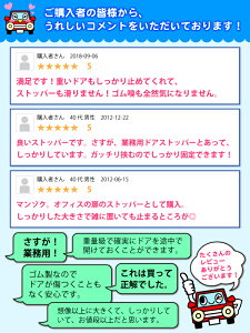【総合評価4.7】超強力業務用ドアストッパー設置作業不要|ゴム玄関強力滑止加工持ち手付ドア固定搬入搬出屋外戸当りマンションオフィスドアストップ父の日プレゼントスーパー倉庫自宅家引っ越し業者運搬移動自由ロック置くだけ設置便利