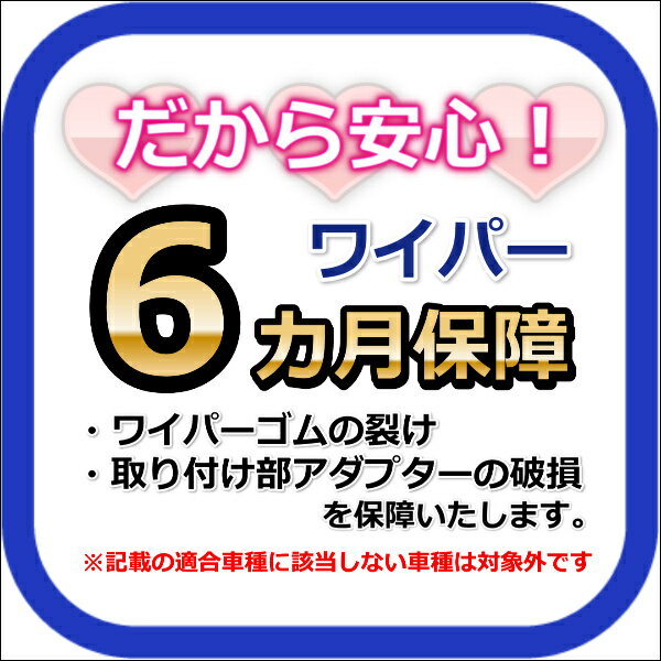 【総合評価4.7】日産ジュークワイパーブレード左右セット|フロント1台分ワイパーパーツニッサンJUKENISSANカー用品車用品自動車部品自動車用父の日メンテナンスプレゼント交換社外品wiper2本セット純正仕様対応対応品純正対応車整備パーツ