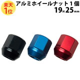 ŷ1 ڹ񻺡 ڼư 顼 ۥʥå   19HEX 25mm | ۥ ۥ ʥå ڥȥ  m12 1.5  硼 1.25 12 ĥ 19 p1.25 ƥ   ֥å 硼ȥʥå ȥ西  ɩ  Х ϥ  ư ȥ M12