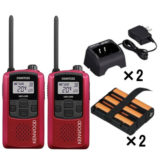 ケンウッド UBZ-LS20RD + UPB-5N + UBC-10 特定小電力トランシーバ レッド ×2 + バッテリー ×2 + 充電器 ×2 2台セット KENWOOD DEMITOSS デミトス 軽量 コンパクト 無線機 無線 通信 トランシーバー オプション インカム インボイス対応 ケンウッド UBZ-LS20RD + UPB-5N + UBC-10 特定小電力トランシーバ レッド ×2 + バッテリー ×2 + 充電器 ×2 2台セット KENWOOD DEMITOSS デミトス 軽量 コンパクト 無線機 無線 通信 トランシーバー オプション インカム インボイス対応