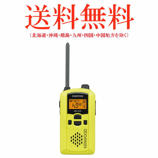 新しいコレクション Kenwood ケンウッド軽量 コンパクトubz Lpy イエロー特定小電力トランシーバーdemitoss デミトス 今月限定 特別大特価 Www Artsadmin Co Uk 新しいコレクション Kenwood ケンウッド軽量 コンパクトubz Lpy イエロー特定小電力トランシーバーdemitoss デミトス 今月限定 特別大特価 Www Artsadmin Co Uk