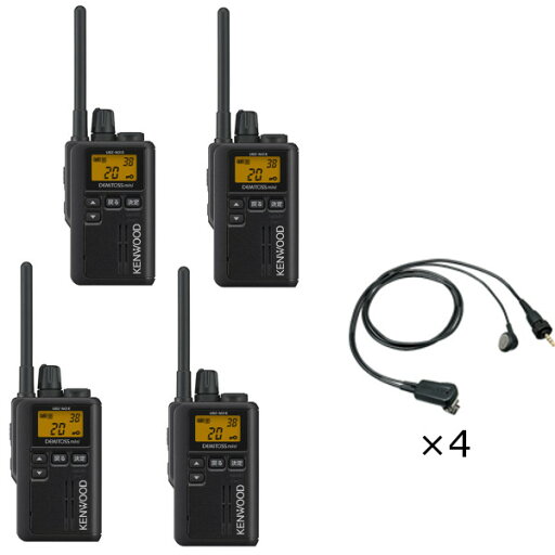 ケンウッド UBZ-M31E-B + EMC-13 特定小電力トランシーバー ブラック + イヤホン付きクリップ マイクロホン 4台セット 中継器対応 DEMITOSS デミトス KENWOOD JVCケンウッド 無線機 無線 通信 トランシーバー オプション インカム インボイス対応 ケンウッド UBZ-M31E-B + EMC-13 特定小電力トランシーバー ブラック + イヤホン付きクリップ マイクロホン 4台セット 中継器対応 DEMITOSS デミトス KENWOOD JVCケンウッド 無線機 無線 通信 トランシーバー オプション インカム インボイス対応