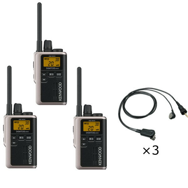 KENWOOD/ケンウッド　中継器対応 特定小電力トランシーバー+イヤホン付きクリップマイクロホン 3台セットUBZ-M31E-G シャンパンゴールド+EMC-13