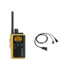 ケンウッド UBZ-M31E-Y + EMC-13 特定小電力トランシーバー イエロー + イヤホン付きクリップマイクロホン セット 中継器対応 DEMITOS...