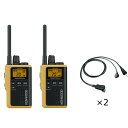 ケンウッド UBZ-M31E-Y + EMC-13 特定小電力トランシーバー イエロー + イヤホン付きクリップマイクロホン 2台セット 中継器対応 DEMIT...