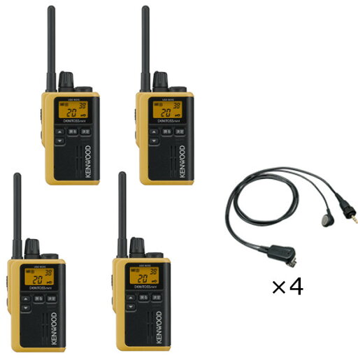 ケンウッド UBZ-M31E-Y + EMC-13 特定小電力トランシーバー イエロー + イヤホン付きクリップマイクロホン 4台セット 中継器対応 DEMITOSS デミトス KENWOOD JVCケンウッド 無線機 無線 通信 トランシーバー オプション インカム インボイス対応 ケンウッド UBZ-M31E-Y + EMC-13 特定小電力トランシーバー イエロー + イヤホン付きクリップマイクロホン 4台セット 中継器対応 DEMITOSS デミトス KENWOOD JVCケンウッド 無線機 無線 通信 トランシーバー オプション インカム インボイス対応