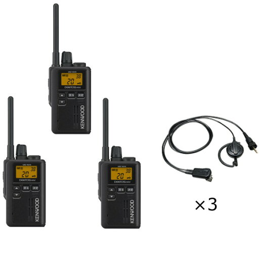 KENWOOD/ケンウッド 中継器対応 特定小電力トランシーバー+イヤホン付きクリップマイクロホン 3台セットUBZ-M31E-B ブラック+EMC-14 KENWOOD/ケンウッド 中継器対応 特定小電力トランシーバー+イヤホン付きクリップマイクロホン 3台セットUBZ-M31E-B ブラック+EMC-14