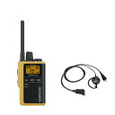 ケンウッド UBZ-M31E-Y + EMC-14 特定小電力トランシーバー イエロー + イヤホン付きクリップマイクロホン セット 中継器対応 DEMITOS...