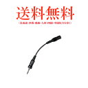 スタンダード SCU-12 イヤホンアダプタ 旧品番CT-101 八重洲無線 STANDARD 無線機 無線 通信 トランシーバー オプション インカム インボイス対応)(2)