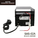 スタンダードホライゾン SAS-02A 直流安定化電源装置 八重洲無線 STANDARD HORIZON 無線機 無線 通信 トランシーバー オプション インカム インボイス対応