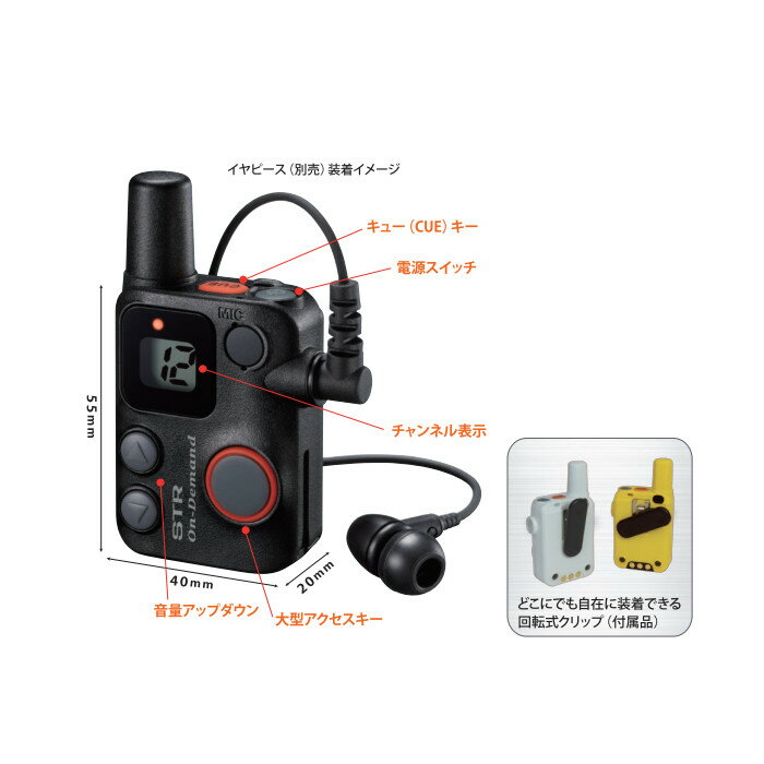 スタンダードホライゾン SRFD10Y イエロー 特定小電力トランシーバー オンデマンド マイクロインカム 交互通話対応 中継通話対応 免許不要 資格不要 八重洲無線 STANDARD HORIZON 無線機 無線 通信 トランシーバー インカム インボイス対応