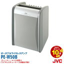 スピーカー アンプ 屋外 PE-W50B ポイント10倍 ポータブル ワイヤレス アンプ ベースモデル ワイヤレス2波組込可能 JVC ケンウッド ビクター KENWOOD 会議 送料無料 インボイス対応JVC ポータブルワイヤレスアンプ