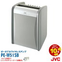 スピーカー アンプ内蔵 PE-W51SB ポイント10倍 ポータブルワイヤレスアンプ 高音質 拡声器対応 会議用 乾電池対応可能ワイヤレスアンプシングルチューナー 付 ※ワイヤレスマイク別売JVC ケンウッド ビクター送料無料インボイス対応