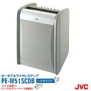 アンプ内蔵 cd ポータブル電源 PE-W51SCDB CDプレーヤー搭載 ポータブルワイヤレス アンプ( シングルチューナー 付) ※ワイヤレスマイク別売乾電池対応ワイヤレスアンプ 会議 セミナーなどでの使用に JVC ケンウッドビクター送料無料インボイス対応