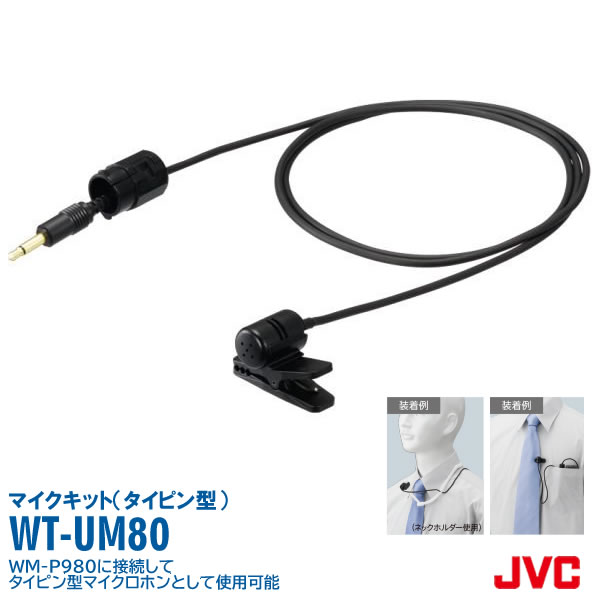 ԥޥ˥å WT-UM80 JVC ӥ Victor ԥ ޥ˥å WM-P980 ץ