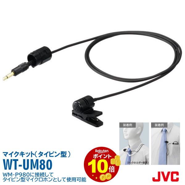 ԥޥ˥å WT-UM80 JVC ӥ Victor ԥ ޥ ˥å ݥ 10 WM-P980 ץ