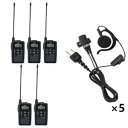 アルインコ DJ-CH272L + EME-652MA 特定小電力トランシーバー ロングアンテナ ×5 + イヤホンマイク ×5 セット 47ch 防沫型 AL...