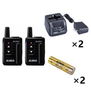 アルインコ特定小電力トランシーバー×2+充電器×2+バッテリー×2セットDJ-PX31B(ブラック)+EDC-185A+EBP-1792台セット(無線機・インカム) アルインコ特定小電力トランシーバー×2+充電器×2+バッテリー×2セットDJ-PX31B(ブラック)+EDC-185A+EBP-1792台セット(無線機・インカム)