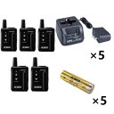 アルインコ特定小電力トランシーバー×5+充電器×5+バッテリー×5セットDJ-PX31B(ブラック)+EDC-185A+EBP-1795台セット(無線機・インカ...