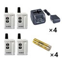 ALINCO アルインコ特定小電力トランシーバー×4+充電器×4+バッテリー×4セットDJ-PX31S+EDC-185A+EBP-1794台セット(無線機・イン...