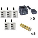 ALINCO アルインコ特定小電力トランシーバー×5+充電器×5+バッテリー×5セットDJ-PX31S+EDC-185A+EBP-1795台セット(無線機・イン...