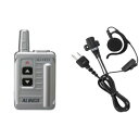 アルインコ DJ-TX31 + EME-652MA 特定小電力ガイドシステム + イヤホンマイク セット ガイド用親機 ALINCO インカム インボイス対応