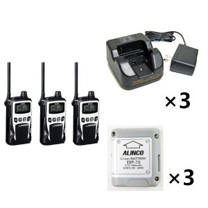 生産終了品ALINCO アルインコ 特定小電力トランシーバー×3+充電器×3+バッテリー×3セットDJ-PB20W(ホワイト)+EDC-184A+EBP-703台セット(無線機・インカム)