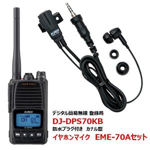楽天市場】アルインコ dj-dps70kbの通販 楽天市場】アルインコ dj-dps70kbの通販