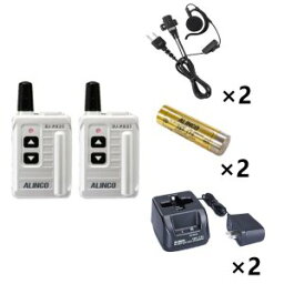 ALINCO アルインコ特定小電力トランシーバー×2+充電器×2+バッテリー×2+イヤホン×2セットDJ-PX31S+EDC-185A+EBP-179+EME-652MA2台セット