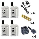 ALINCO アルインコ特定小電力トランシーバー×4+充電器×4+バッテリー×4+イヤホン×4セットDJ-PX31S+EDC-185A+EBP-179+EME-...