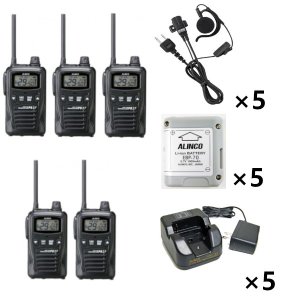 アルインコ DJ-PB27B + EDC-184A + EBP-70 + EME-652MA 特定小電力 トランシーバー ブラック ×5 + 充電器 ×5 + バッテリー ×5 + イヤホン ×5 5台セット ALINCO 無線機 無線 通信 トランシーバー オプション インカム インボイス対応 アルインコ DJ-PB27B + EDC-184A + EBP-70 + EME-652MA 特定小電力 トランシーバー ブラック ×5 + 充電器 ×5 + バッテリー ×5 + イヤホン ×5 5台セット ALINCO 無線機 無線 通信 トランシーバー オプション インカム インボイス対応