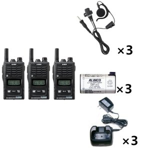 アルインコ DJ-R200DS + EDC-131A + EBP-60 + EME-654MA 特定小電力トランシーバー ショートアンテナ×3 + 充電器×3 + バッテリー×3 + イヤホン×3 3台セット 47ch 中継対応 防浸型 ALINCO 無線機 無線 通信 トランシーバー オプション インカム インボイス対応 アルインコ DJ-R200DS + EDC-131A + EBP-60 + EME-654MA 特定小電力トランシーバー ショートアンテナ×3 + 充電器×3 + バッテリー×3 + イヤホン×3 3台セット 47ch 中継対応 防浸型 ALINCO 無線機 無線 通信 トランシーバー オプション インカム インボイス対応