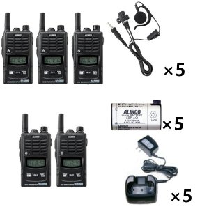 ALINCO アルインコ 特定小電力トランシーバー×5+充電器×5+バッテリー×5+イヤホン×5セットDJ-R200DS(ショートアンテナ)+EDC-131A+EBP-60+EME-654MA5台セット