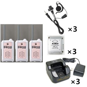 アルインコ DJ-CH3P + EDC-184A + EBP-70 + EME-654MA 特定小電力トランシーバ ピンク ×3 + 充電器 ×3 + バッテリー ×3 + イヤホンマイク ×3 3台セット 交互通話 中継対応 47ch ALINCO 無線機 無線 通信 トランシーバー オプション インカム インボイス対応 アルインコ DJ-CH3P + EDC-184A + EBP-70 + EME-654MA 特定小電力トランシーバ ピンク ×3 + 充電器 ×3 + バッテリー ×3 + イヤホンマイク ×3 3台セット 交互通話 中継対応 47ch ALINCO 無線機 無線 通信 トランシーバー オプション インカム インボイス対応