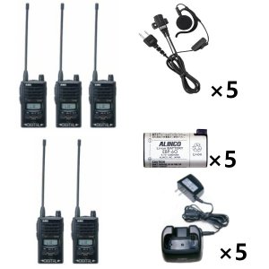 ALINCO アルインコ デジタル特定小電力トランシーバー×5+充電器×5+バッテリー×5+イヤホン×5セットDJ-P35D+EDC-131A+EBP-60+EME-652MA5台セット