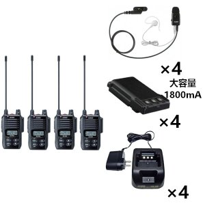 ALINCO アルインコ 特定小電力トランシーバー×4+充電器×4+バッテリー×4+イヤホン×4セットDJ-P45+EDC-180A+EBP-78+EME-41A4台セット