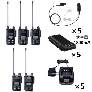 ALINCO アルインコ 特定小電力トランシーバー×5+充電器×5+バッテリー×5+イヤホン×5セットDJ-P45+EDC-180A+EBP-78+EME-41A5台セット