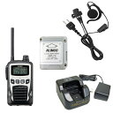 アルインコ DJ-PB20WA + EBP-70 + EDC-184A + EME-652MA 特定小電力 トランシーバー ホワイト + バッテリー + 充電器 + イヤホンマイク セット ALINCO 無線機 無線 通信 トランシーバー インカム インボイス対応