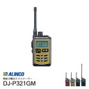 アルインコ DJ-P321GM 特定小電力トランシーバー ミドルアンテナ ゴールド 無線機 無線 通信 トランシーバー オプション インカム インボイス対応